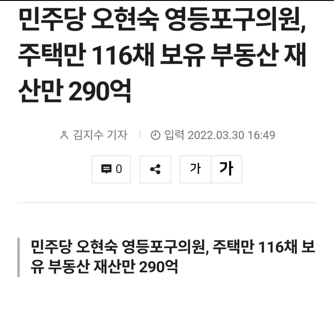 🚨집주소는 외울 수 있어?ㅋㅋㅋㅋㅋ😳😂
      오현숙 집116채 재산 289억6천만원
      개씨발놈들!!!
      멸공🇰🇷대한민국