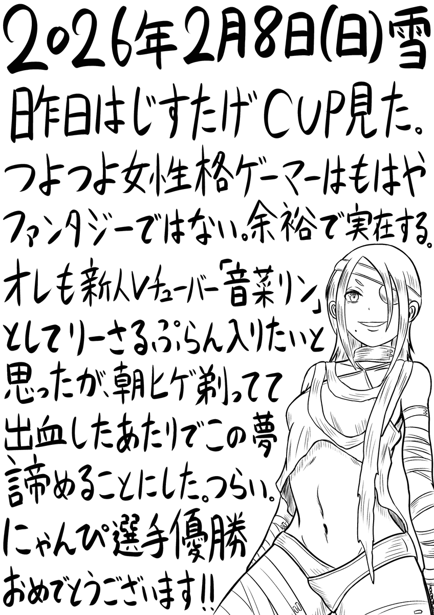 今日の日記。367日目。 