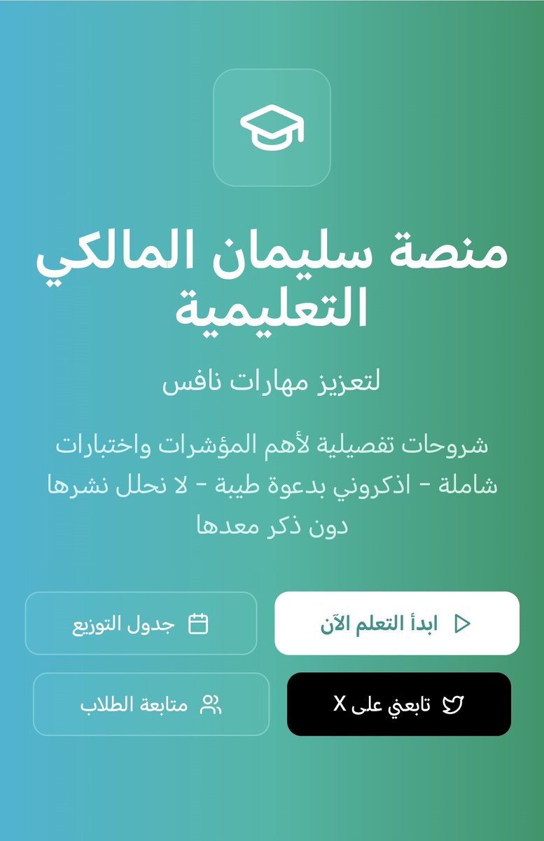 سليمان علي المالكي tweet media