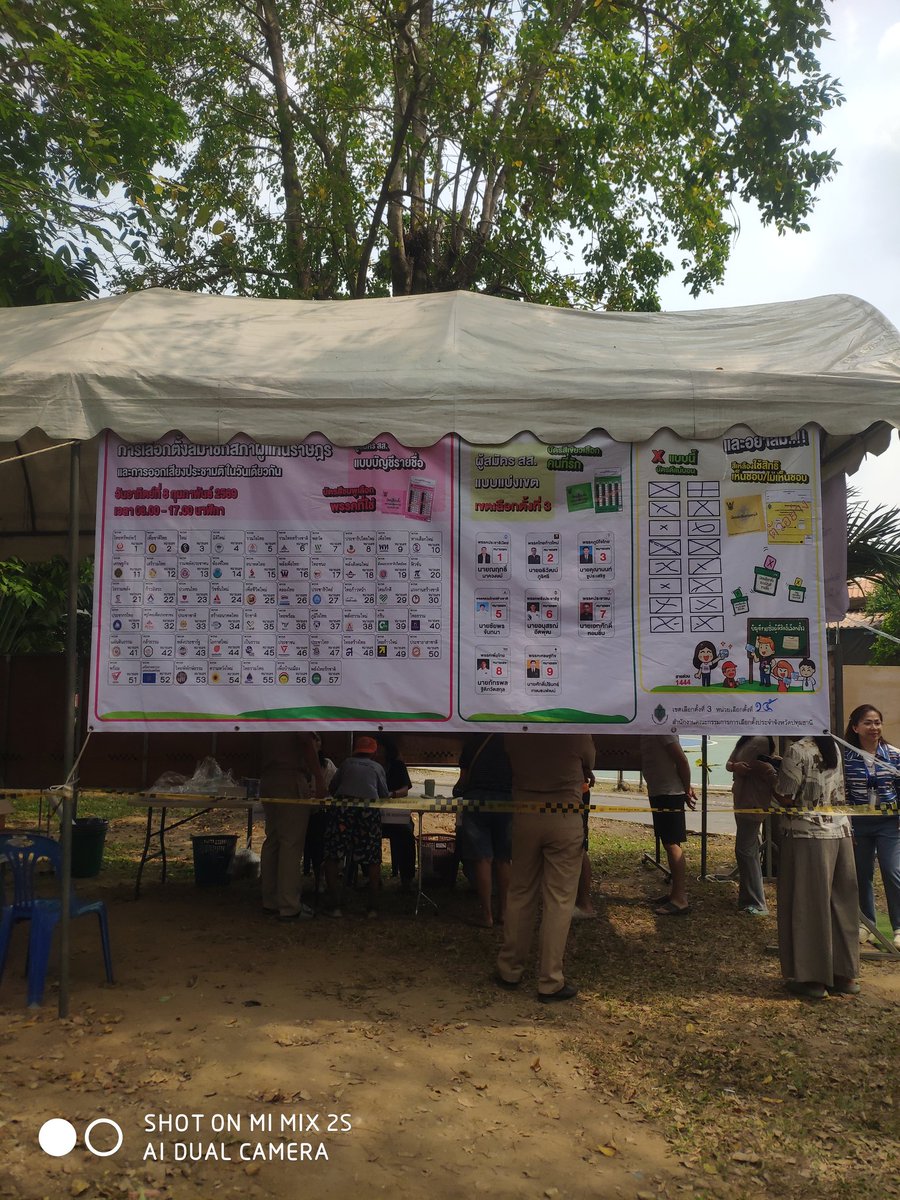 #เลือกตั้ง69 เรียบร้อยฮับฟู่ๆ