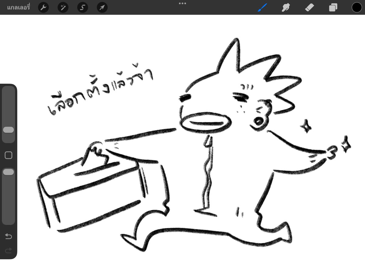 atomicnum16's tweet image. รีบไปก่อนปิดหีบนะคะทุกคนน อย่าลืมนำไปน้อยไปแลกใบลงประชามติ แต่ถ้าเขตไหนเก็บไปตั้งแต่ใบเขียว,ชมพูก็อย่าลืมท้วงน๊า เพื่อสิทธิของทุกคนค่า👊👊