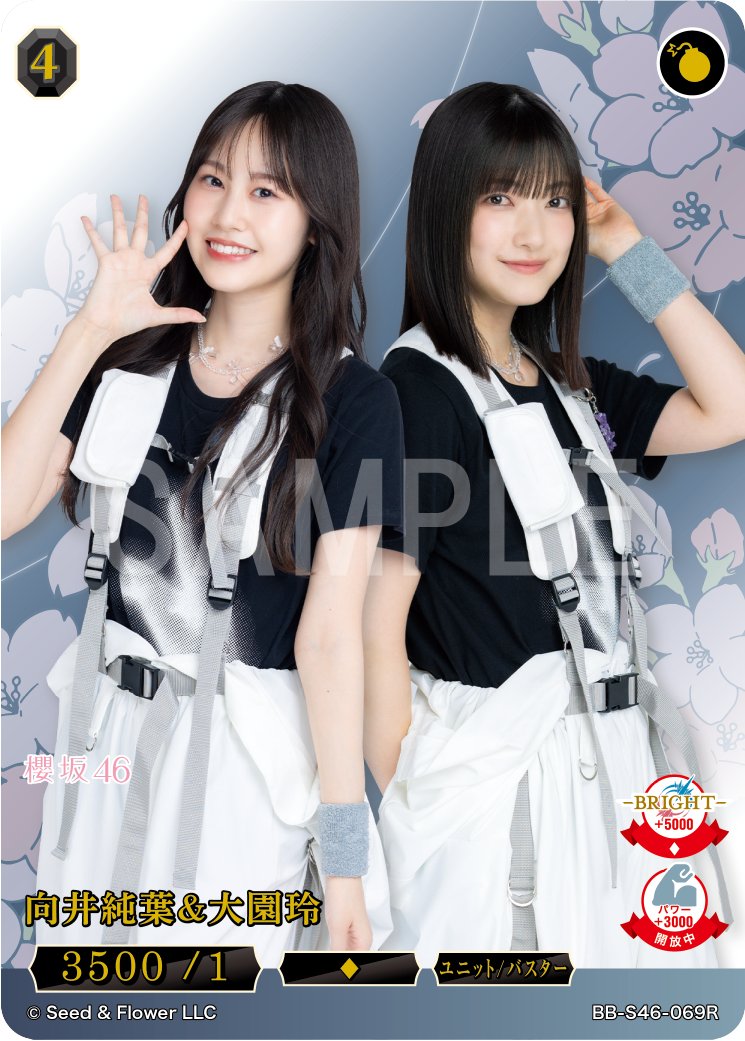 🎉公式サイト訪問キャンペーン開催中！🎉 本日の公開カードは