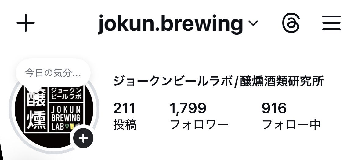 インスタフォロワー1800キリ番（死語）はどなたに！？