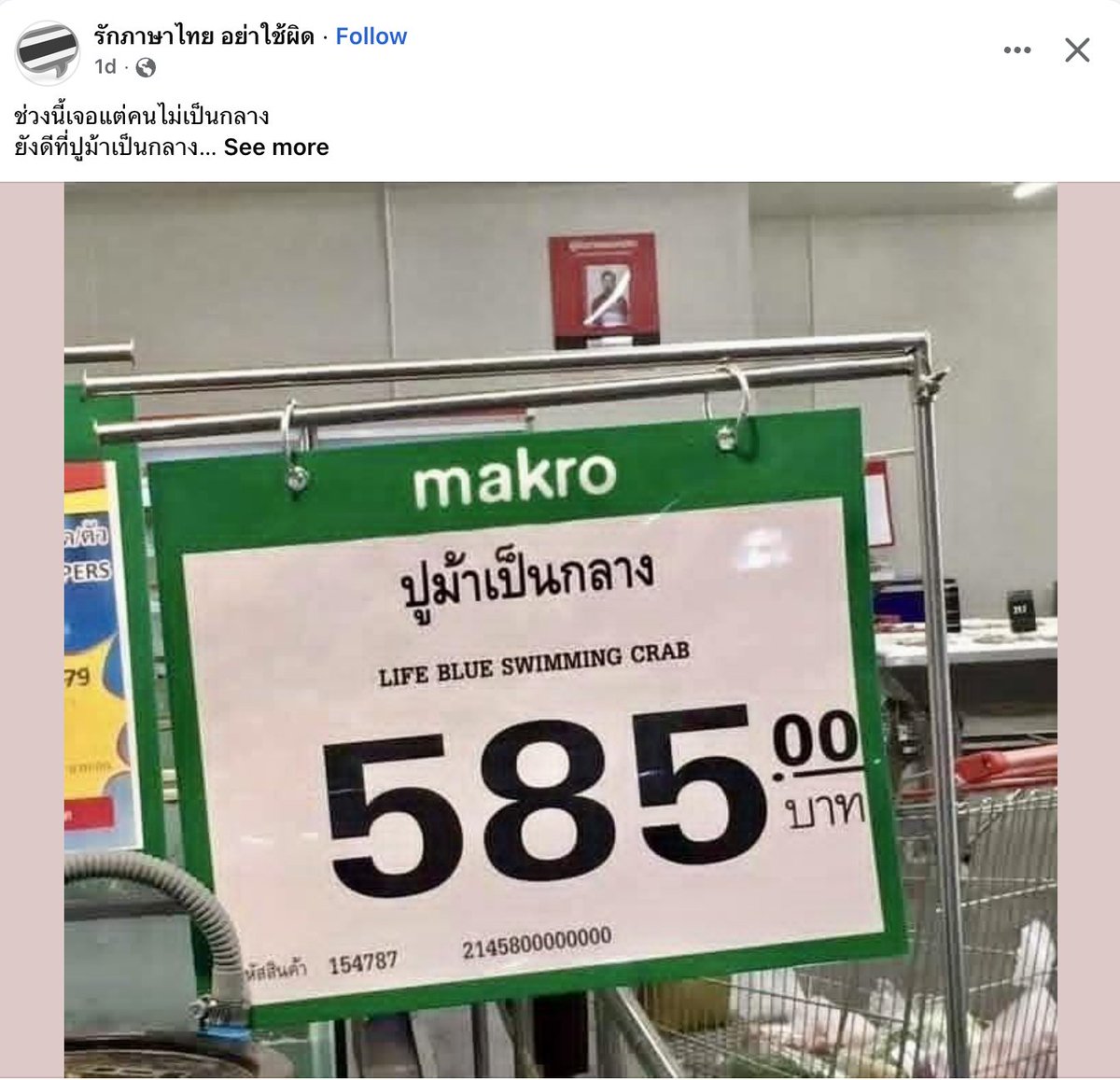 ใครไม่เป็นกลางไม่เป็นไร เพราะเรามี...