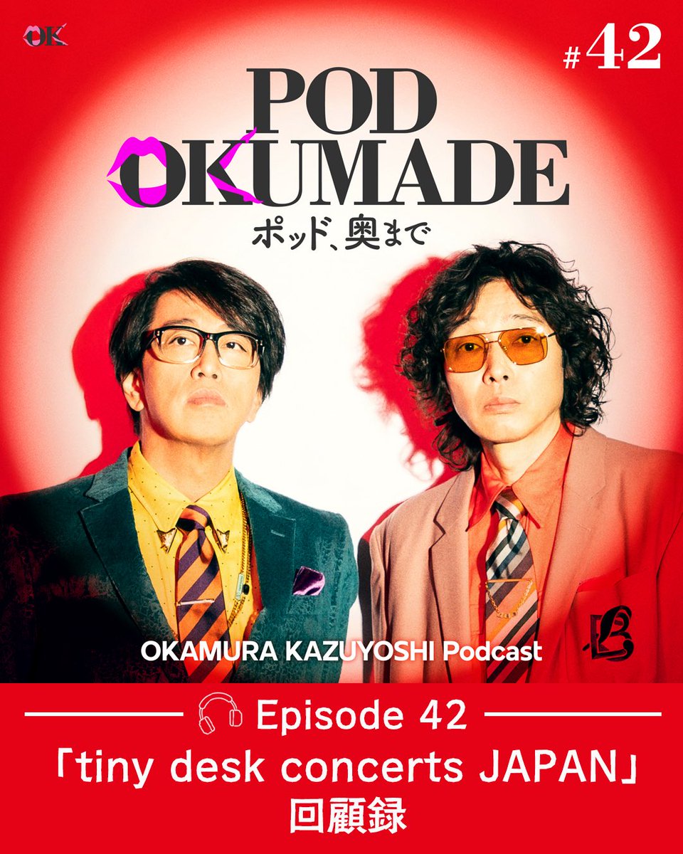 岡村靖幸.info (@yasuyuki_info) / Highlights / X