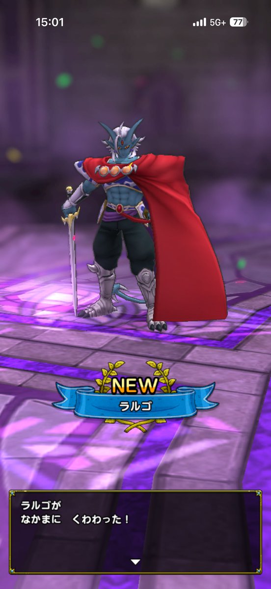 やっと指揮者の神殿オール仲間加入。
ドルマだけずっとクリア出来ずにいたけど超竜王でさっくりいけた🥹

#ドラクエタクト　#指揮者の神殿