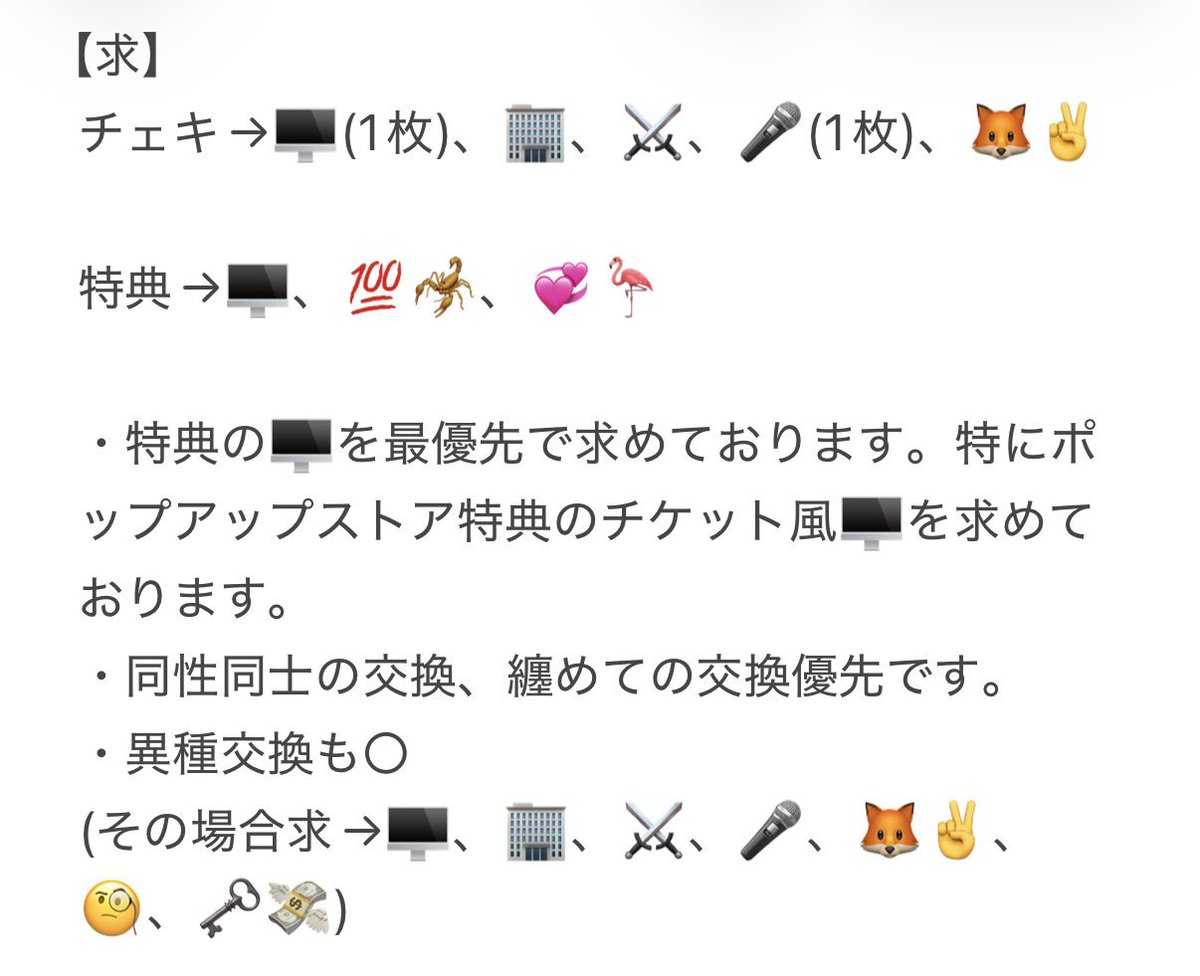 アル@グッズ取引垢 tweet media