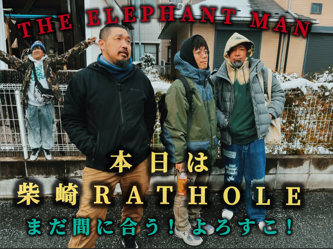THE ELEPHANT MANより