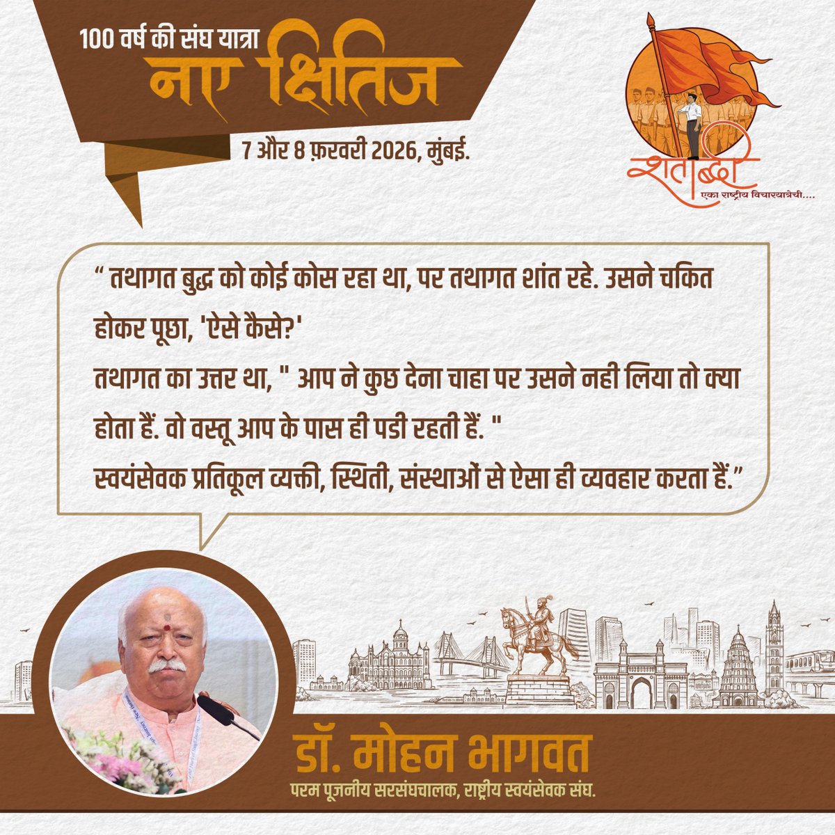 VSKKokan's tweet photo. #RSS100Years https://t.co/6iqaG7NBvM