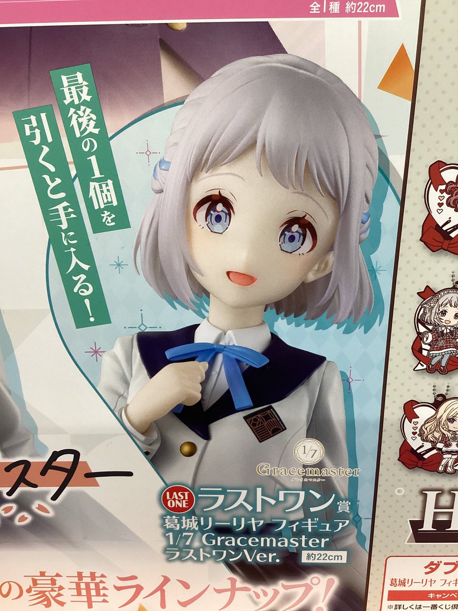 🍀商品情報🍀】 一番くじ 『学園アイドルマスター』 まだございます