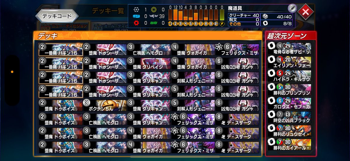 seidon7113's tweet photo. 今期も1700到達。魔道具とオボロティガウォックを使用しました。オボロティガウォックはフレア覇道ギミックを無くしたかわりに受けを強くした構築になります。 https://t.co/VzW96VAzza