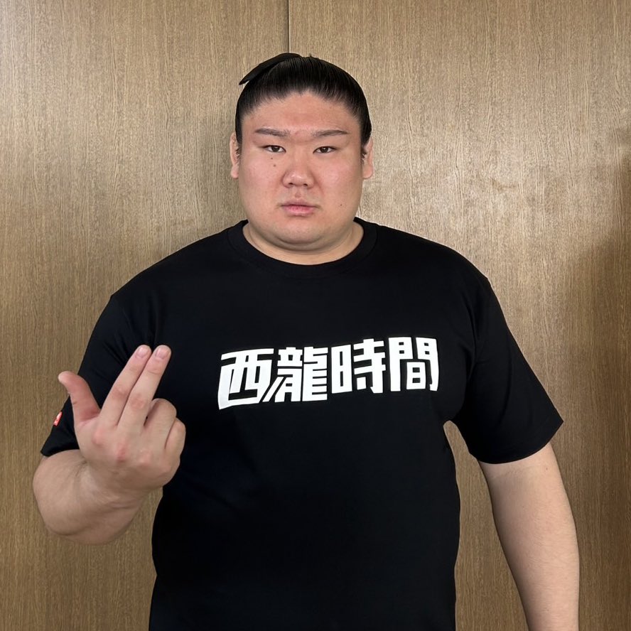 十両昇進&amp;勝ち越し祝いで無敵時間さんから西ノ龍に「西ノ龍時間」のプレゼント。
最近は力士の方からのお問い合わせも多く、ありがたい限り。

『俺も関取昇進して○○時間作ってもらう！』ってモチベーションになってくれたら嬉しいですね。
#無敵時間