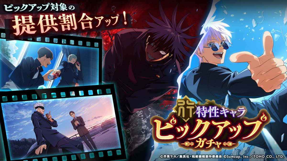 行特性キャラピックアップガチャ」開催予告！ 本ガチャで出現する