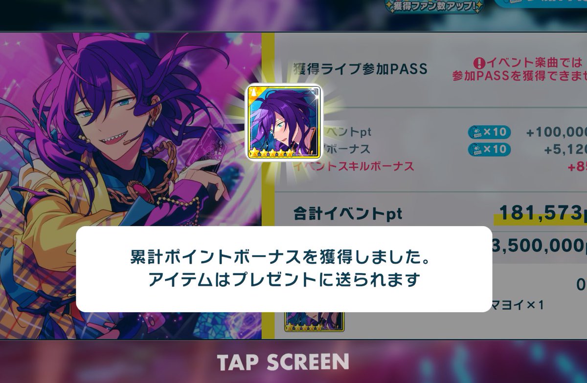 やっと終わりましたわぁ♣️