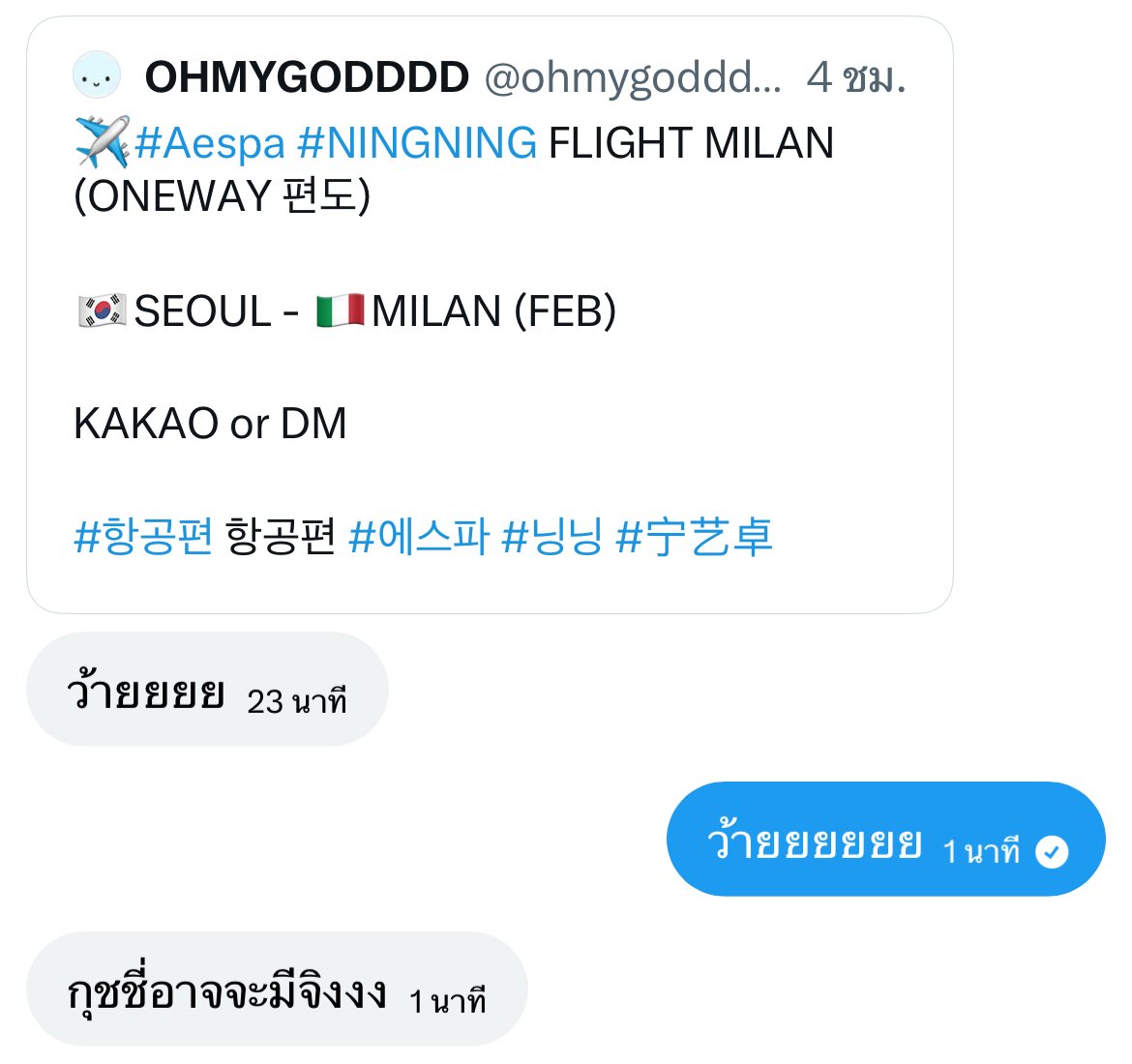 บุษบาเสี่ยงเทียน ฟังหูไว้หู ตามนี้นะคะทุกคน กล่อมประสาทกัน ด่วน