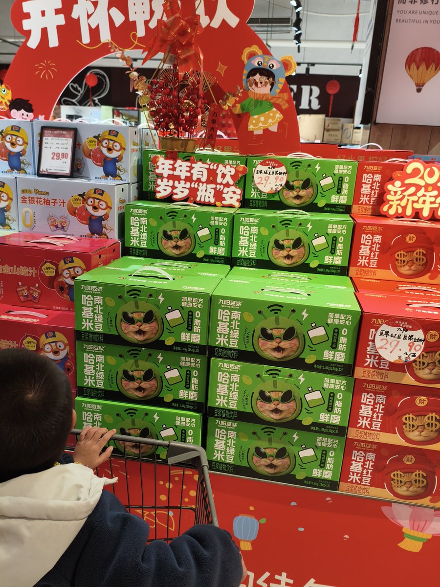 过年就喝 #哈基米 <a href="/0xAA_Science/">0xAA</a>