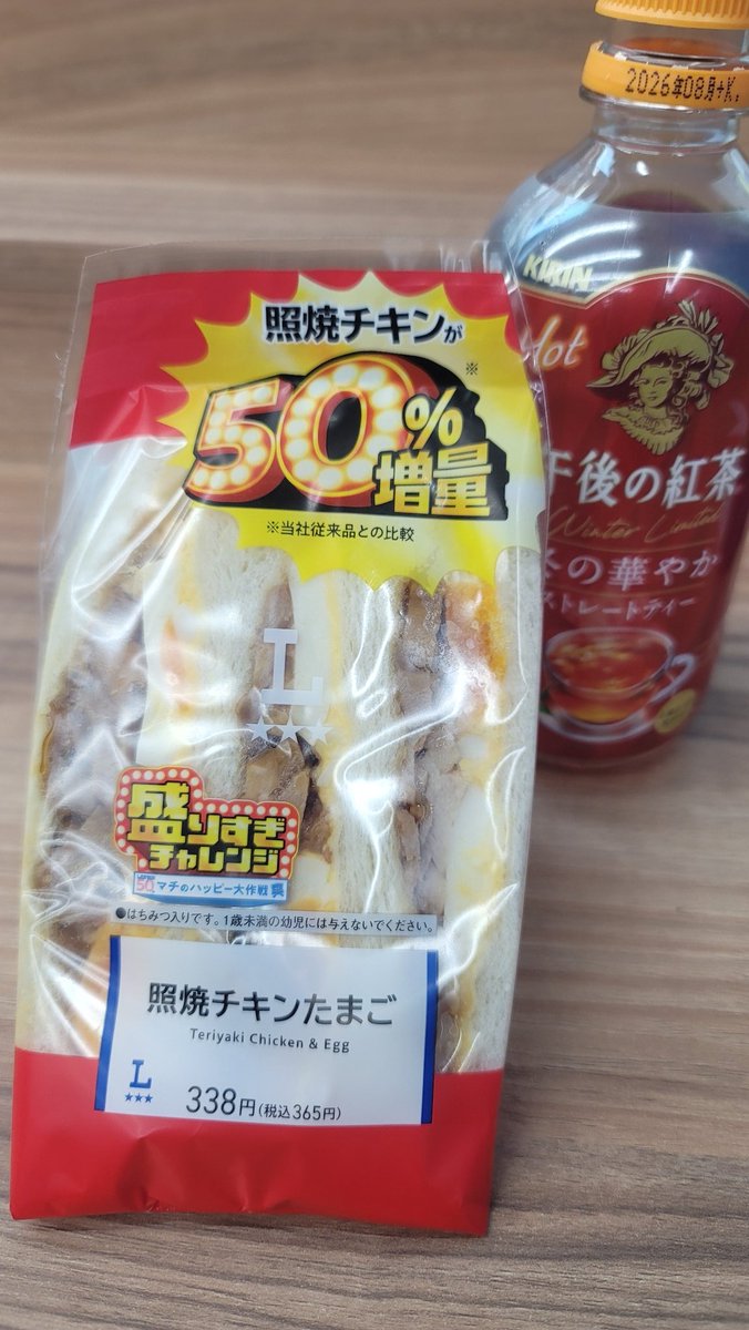 FATFIVEDJ's tweet photo. ローソン https://t.co/AE3dtL12Hg
