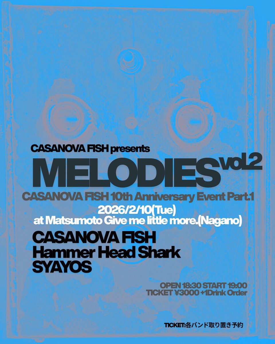 【遂に明後日自主企画🔥】

2/10(火)松本Give me little more.
CASANOVA FISH presents.
「MELODIES vol.2」CASANOVA FISH 10th Anniversary Event Part.1

CASANOVA FISH
Hammer Head Shark
SYAYOS

OPEN 18:30 START 19:00
TICKET ¥3000 +1Drink Order

ご予約はDMかメールで承ります。