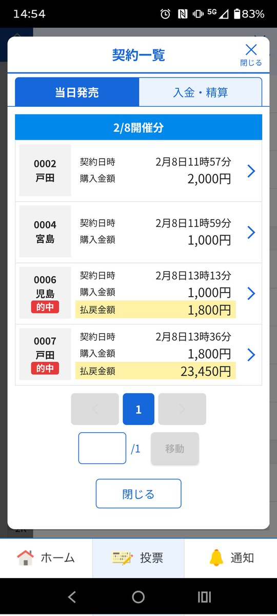 鈴木雄登選手、すごい新人がでてきたもんよ、本日のバクチはこれにて終了