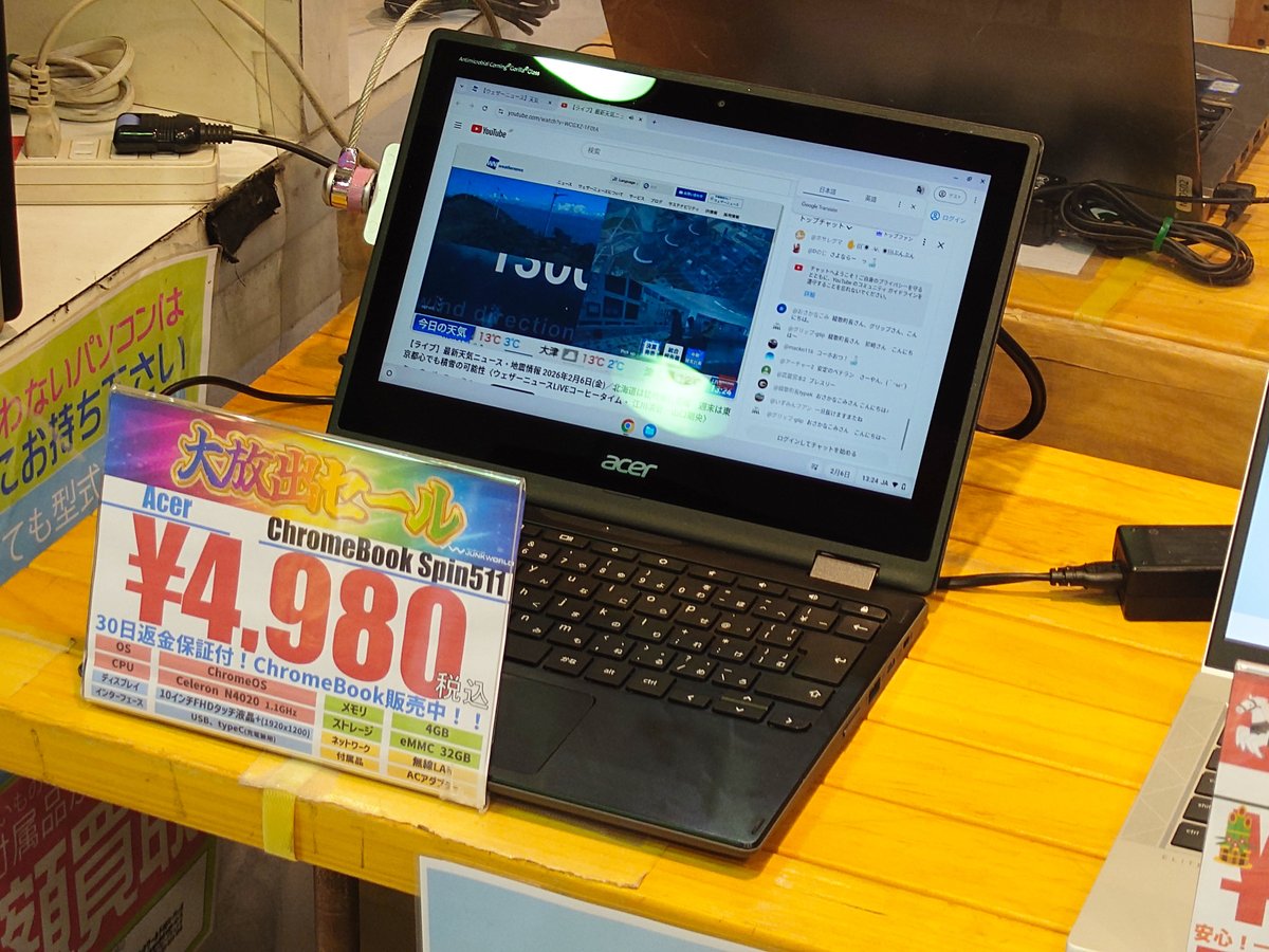 💻️商品情報💻️
Acer ChromeBook Spin511
OS:ChromeOS
CPU:Celeron N4020
ﾒﾓﾘ:4GB eMMC:32GB
11インチタッチパネル液晶搭載
ChromeBookを特価放出‼️
税込4,980円にて販売中

😎ご来店お待ちしております😎

#中野ブロードウェイ #中古PC #JUNKWORLD