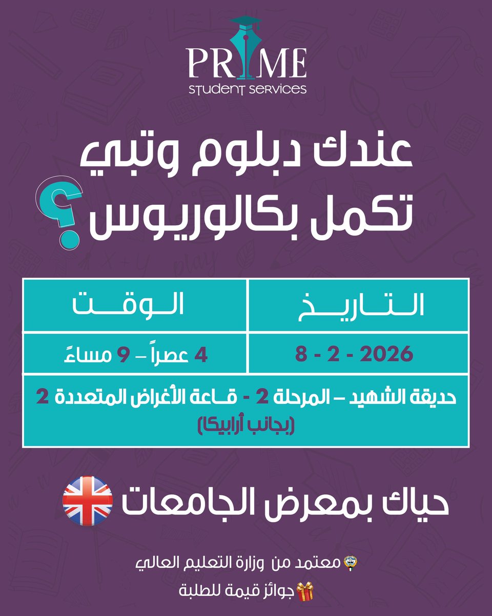 Prime | للدراسة بالخارج tweet media