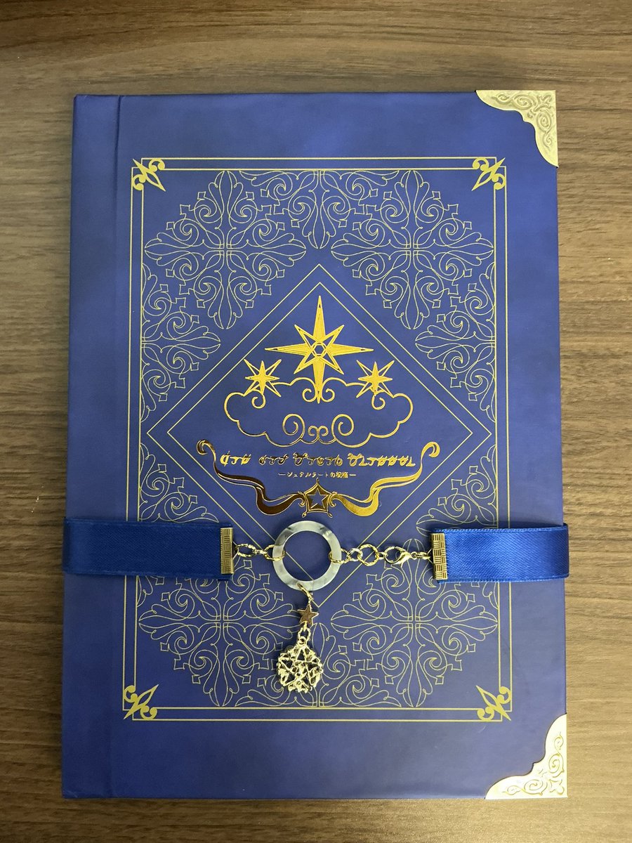 80名の方が参加して作ってくださった本だけ紹介させてください。
有志による「星雲賞おめでとう本」です。
イラスト、写真、メッセージがギュギュッと詰まっていました。
本当に嬉しいです。
表紙も凝っていてすごいの。紙のしっとりした手触りも、角の金属の装飾も。
世界に一冊の本、大事にします。