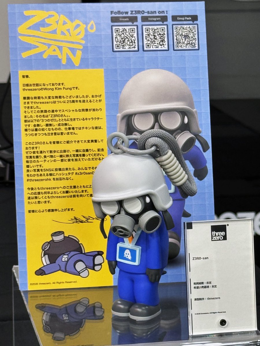 ワンフェス 展示情報！✨／ ソフビフィギュア 「Z3R0さん」 ______