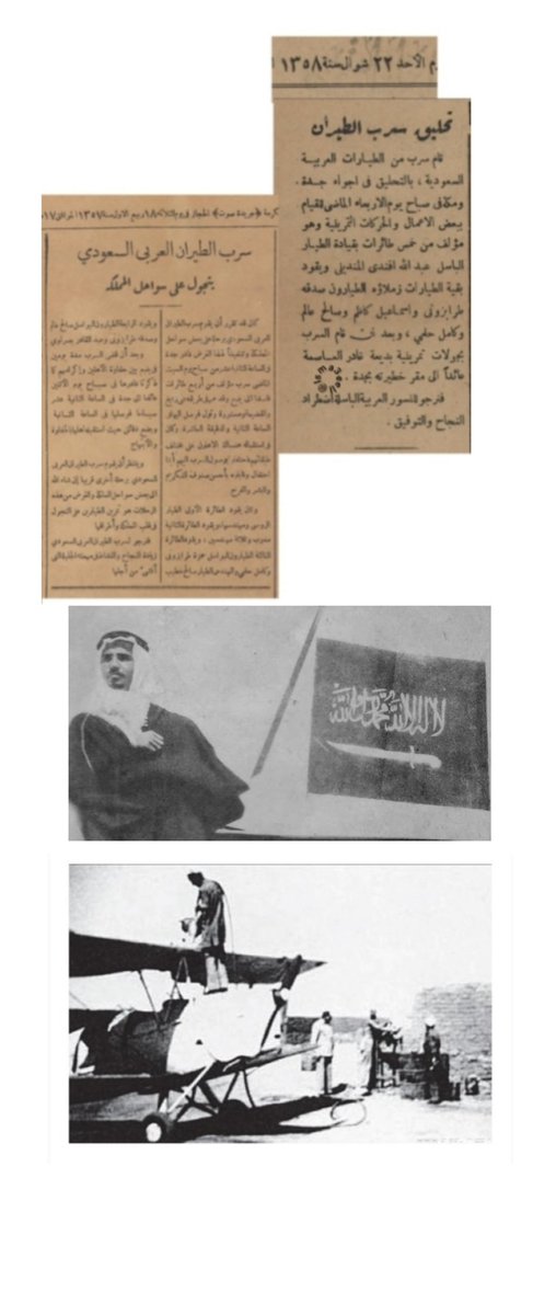 Isma3eell's tweet photo. الأشراف آل منديل
أشهر من نار على علم، جدهم الشريف منديل بن حيدر بن أحمد بن محمد ابونمي الثاني بن بركات بن محمد بن بركات بن حسن بن عجلان بن رميثة بن محمد ابو نمي الأول، 

منهم الشريف عبدالله المنديلي أول طيار سعودي "قاد طائرة من جدة إلى الطائف.. وقاد طائرة من مصر إلى السعودية" عهد الملك عبدالعزيز
ومنهم الشريفة فاطمة المنديلية
اسست كُتاب (كتاتيب) لتعليم فتيات مكة المكرمة عهد الملك عبدالعزيز "القرآن الكريم ومبادي الحساب والاملاء وبعض الأشغال اليدوية" والمقام لا يتسع لذكر كل اعلامهم، 
ولعل الصراع بين الأشراف على إمارة مكة كان سبباً لمغادرة بعض الاشراف من مكة إلى جهات قريبة من مكة في القرن الحادي عشر الهجري، 
فقد غادر بعض الأشراف المناديل إلى الليث وسكن جزء منهم (الحارة اليمانية) والجزء الآخر غادر جنوباً وسكن القوز (قوز بلعير) وهم كرام بنو كرام