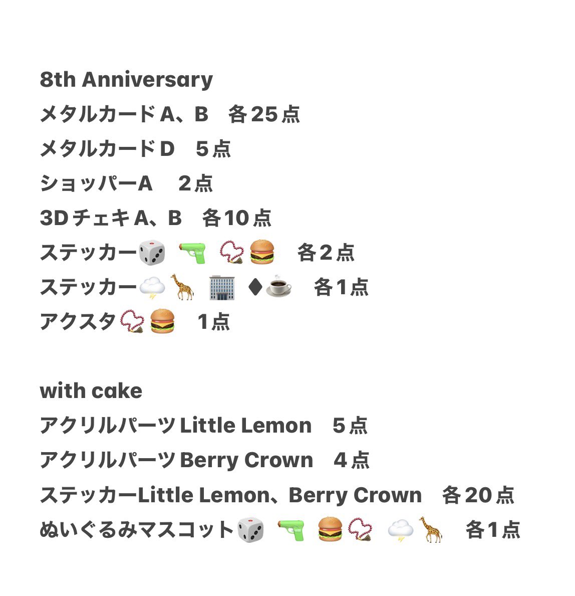 【代行】にじさんじ 8周年 8th Anniversary store in 池袋

譲：画像1枚目、完売商品以外

求：定価+（送料）

2/10整理券取得済
先払い可能な方
特典なしor開封後のお渡し
都内手渡し、郵送可能
ぬいぐるみマスコットに関してはお顔を少し選んで購入します
検索からでもお気軽にお声掛けください！