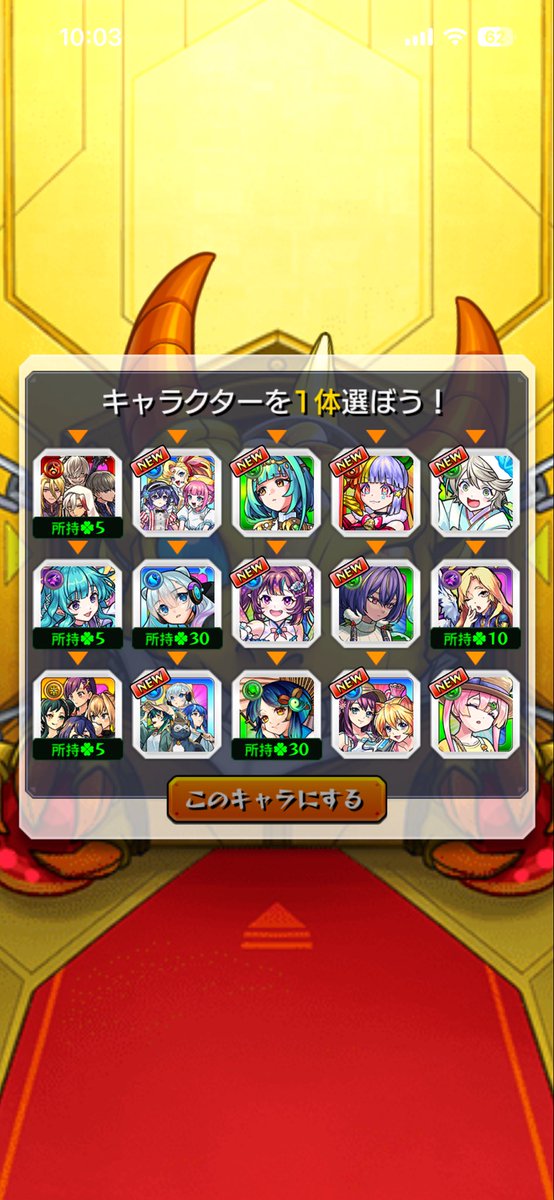 iikaze1's tweet photo. #ストライカーズコレクション ホシ玉の事とか考えずに回した時に限ってコレだもん、、、選べねえよ😭
#モンスト #モンスト好きと繋がりたい #激獣神祭 https://t.co/TwOmDB2sZA