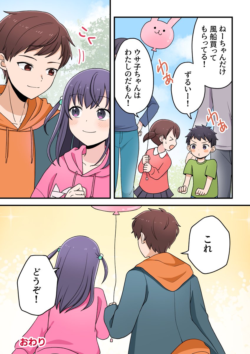 REAL Co.Ltd tweet media