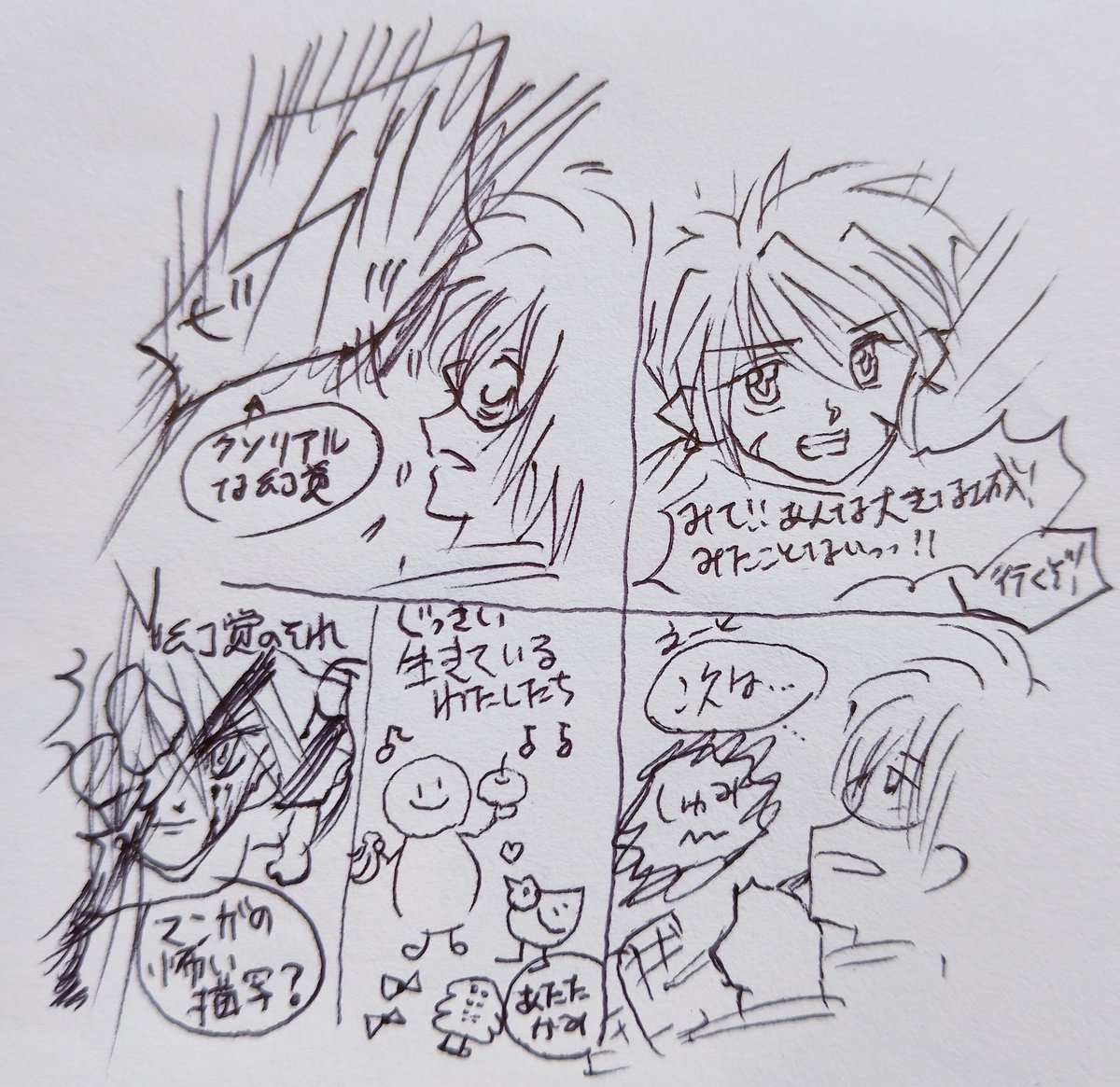 masua_'s tweet photo. カフェで四コマ漫画描いてみました

1
人間観察してたら人間と仲良くなってた話 

2
AIの恋愛シュミレーションゲームが出来ない話

3
病識の欠如を思い知らされる話

4
幻覚って生きとし生けるものでは無いみたい…の話

#四コマ漫画 https://t.co/gtEWdMLulm
