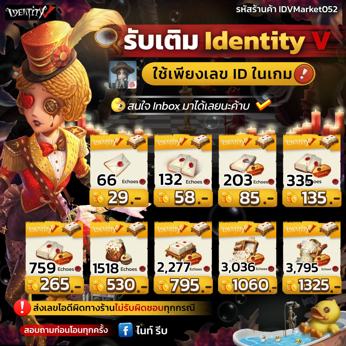 รับเติมIdentityv ราคาถูก💖

- เติมครั้งแรกเข้ารหัส ครั้งถัดไปใช้แค่เลข UID
- เติมได้ทั้งiosและad💡
- ขอใบเสร็จได้
DM |  lin.ee/v7FgijF

 #รับเติมidentityV #เติมidentityV #รับเติมกระดุม #รับเติมไอเดน #เติมไอเดน #ตลาดนัดไอเดน #ตลาดนัดidentityv #เติมidentityv #เติมเกมไอเดน