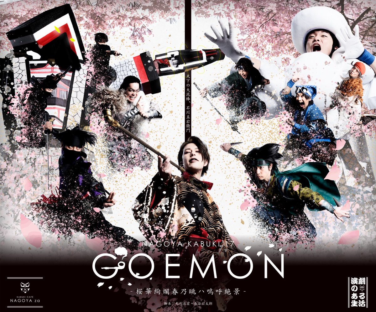 名古屋山三郎 tweet media