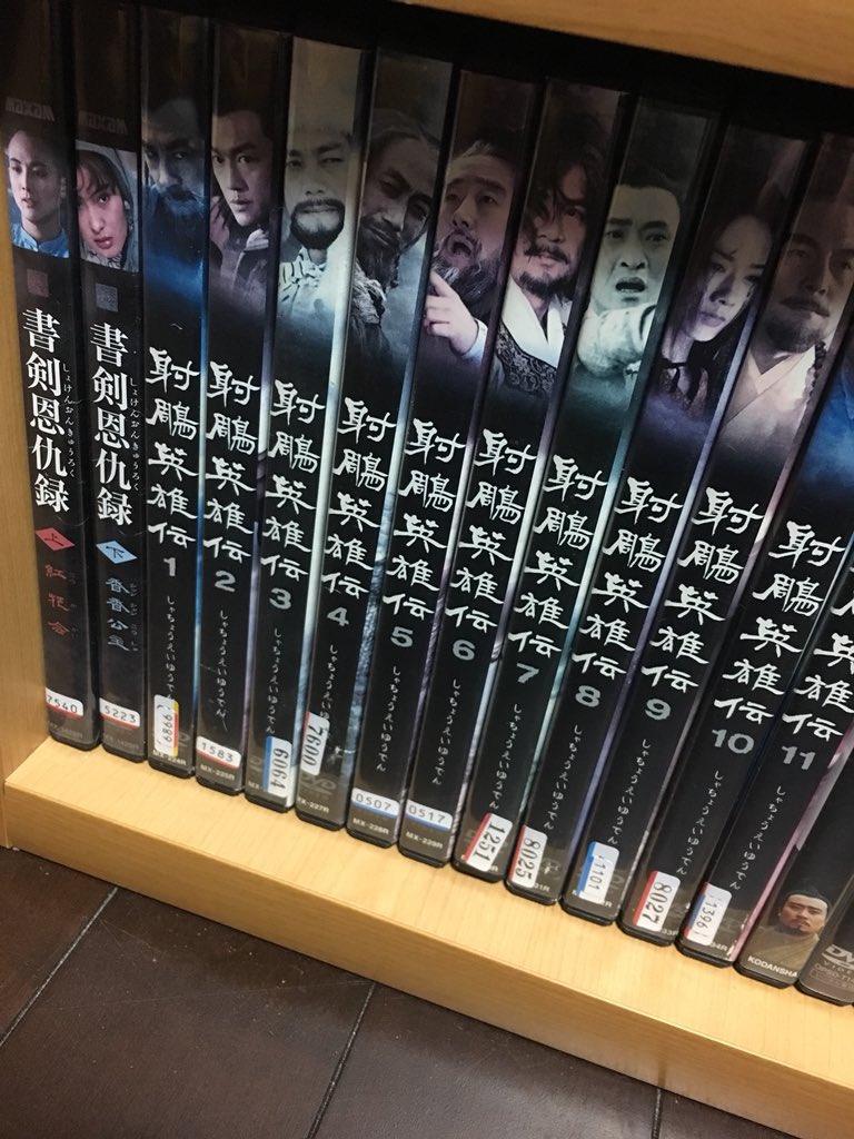 金庸の武侠小説 本当面白くてめちゃくちゃハマって一時期めっちゃ読ん