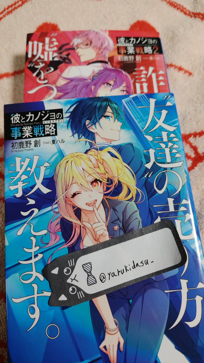 初鹿野創 (@hajikano_so) / Posts / X