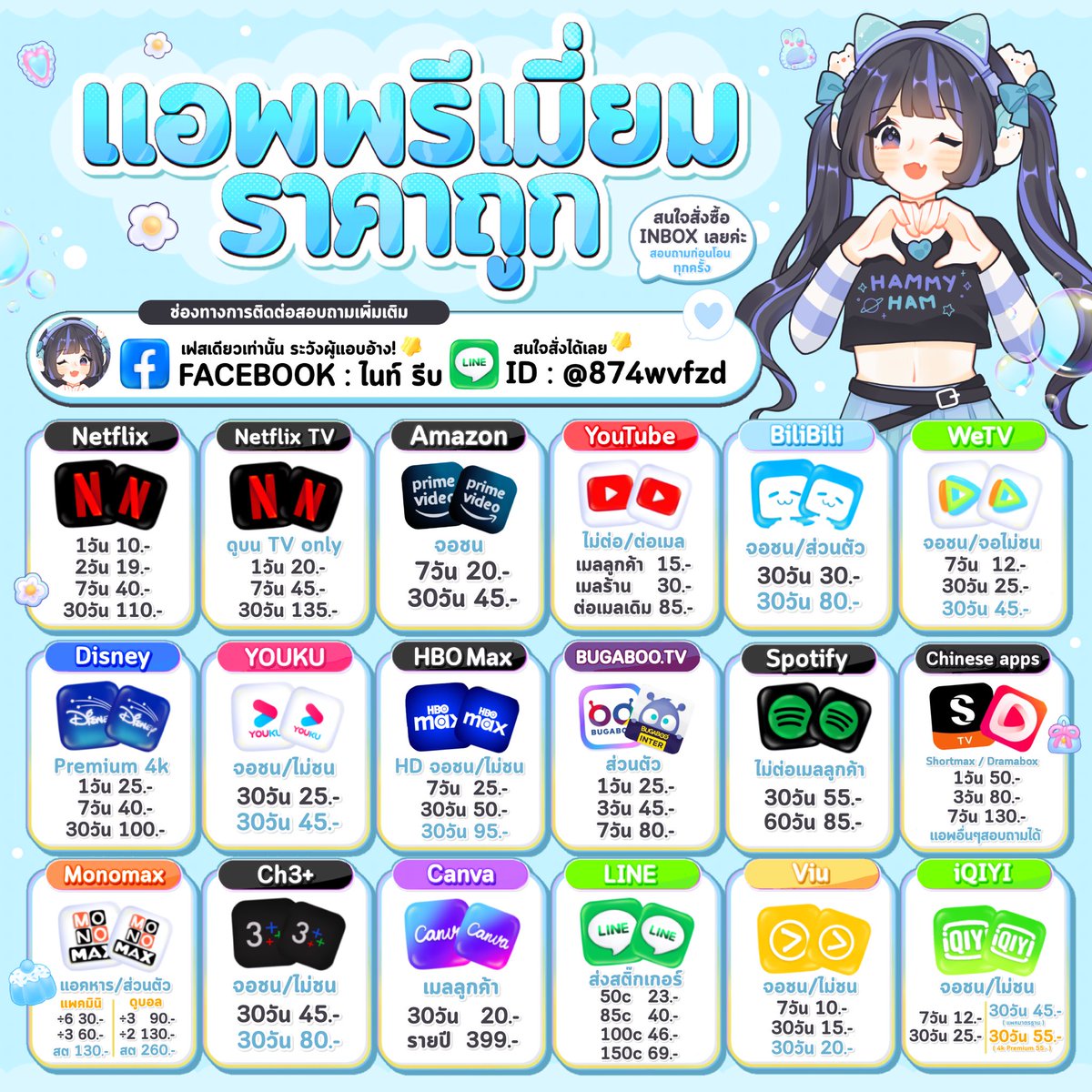 แอพดูหนังพรีเมี่ยม🍿🎬
บางแอพจอหารนะคะ

ติดต่อ: lin.ee/v7FgijF

#หารnetflix #หารdisney #หารyoutube #หารiqiyi #หารprime #หารยูทูป  #หารyoutube #หารdramabox #หารviu #หารwetv #หารyouku
#หารch3plus #หารhbo #หารbilibili #หารyouku #หารmonomax #หารtrueid #หารbugaboo #หารcanva