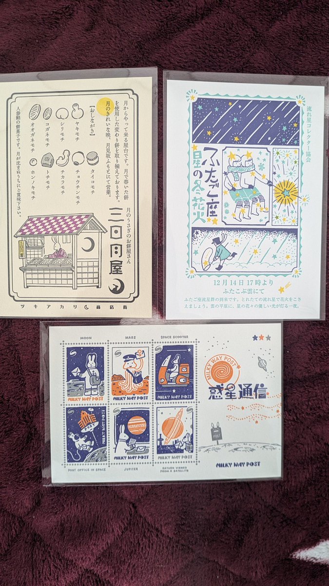 初めて活版TOKYOに行ってきた！

オシャレなブックカバーGET📕
他にもステキなポストカードや
切手風シール、コースターなど
手に入れたよ✌️😊

今回7年振りの開催だったみたい。

<a href="/kappan_tokyo/">活版TOKYO｜ご来場ありがとうございました😊</a>
#活版TOKYO2026
#KAPPANTOKYO2026
#星グッズ
#星座
#Constellation
#starrysky