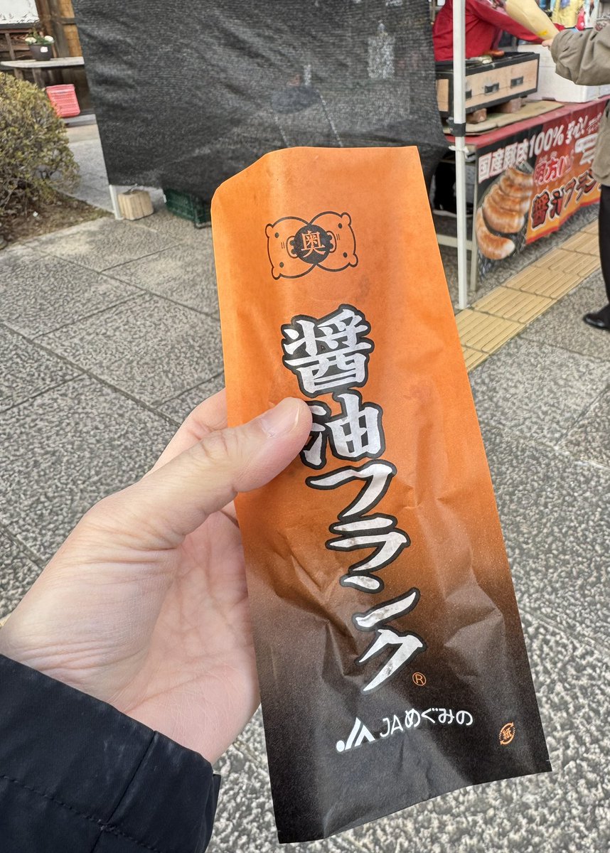 偶然出店を見つけて、おやつに #明方ハム さんの #醤油フランク😋焼きたて熱々♡お腹ぽかぽかなったら寒さに凍えた身体があったまった〜！郡上行ってないのに出会えて嬉しかった✨
寒い時にこういうの売ってると嬉しいねぇ、サメのフランクフルト、また作りたいなぁ〜🦈