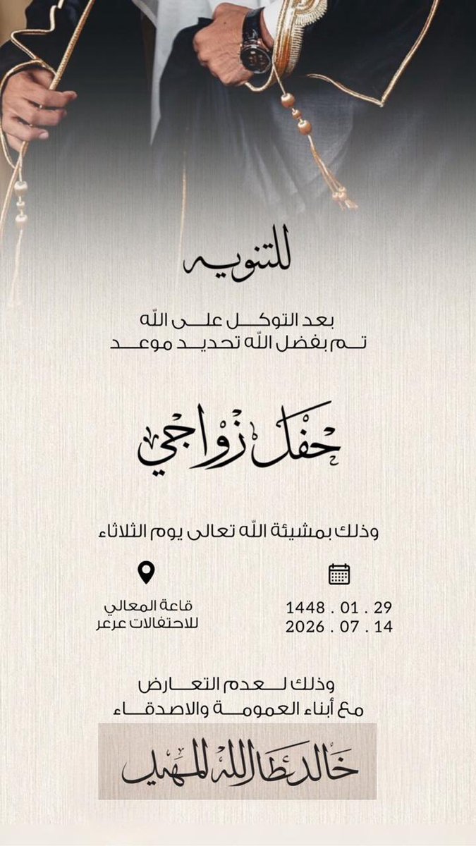 ملتقى أبناء المضيان tweet media