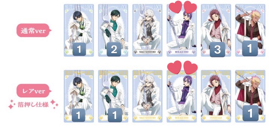 交換】ブルーロック ブルロ namco ナムコ 特典 イラストシート sweets