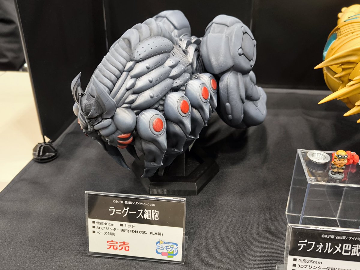 ゲッターの戦艦デカい！
#WF2026W