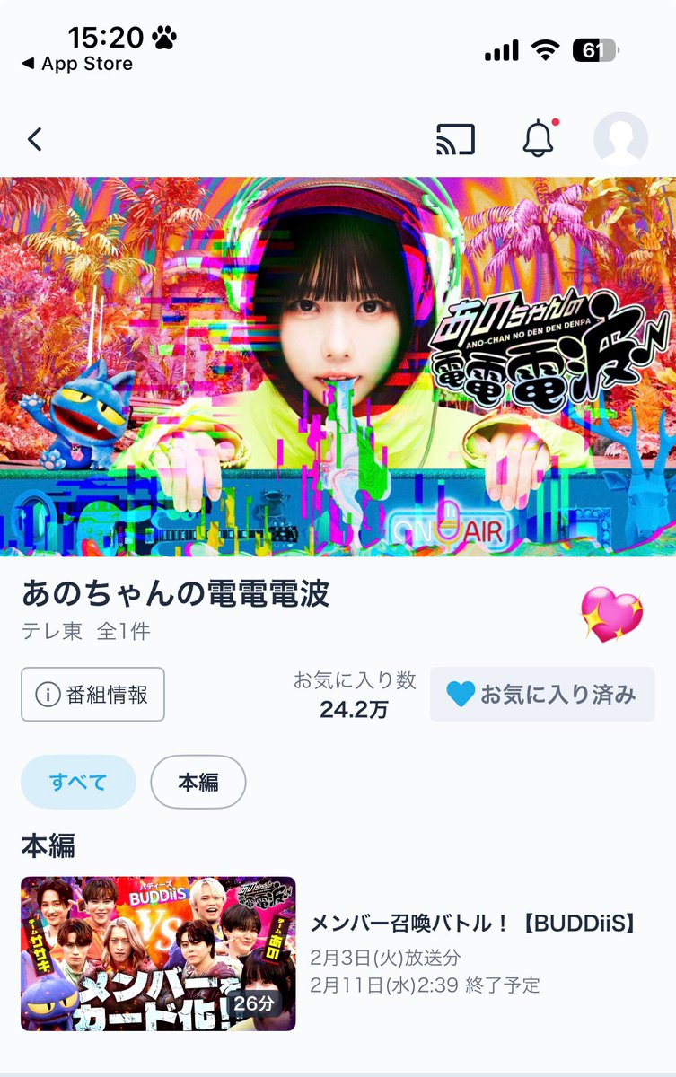 f__O224's tweet photo. @tx_dendendenpa ゲストにBUDDiiSを呼んでいただき、素敵な企画をしていただき、ありがとうございます🙂‍↕️🫶🏻TVerとU-NEXTで楽しみました^> ·̫ <^♩聖哉くんが写ったチェキご縁がありますように🥹🙏🏻 https://t.co/h0b1PzyEMT