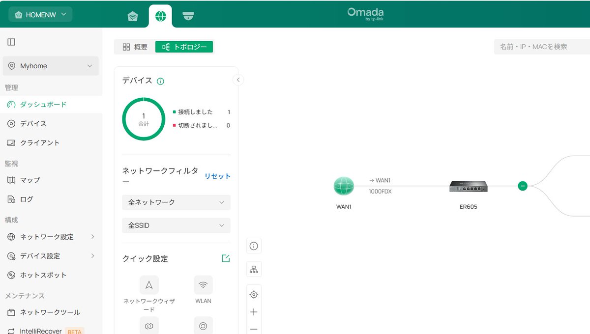 注意喚起

自宅NWで使用中のTP-LINK Omada ER605
無償クラウド管理を試してみた
アカウント作成、クラウドに装置シリアル設定、オンプレ装置のGUIからクラウド連携チェックを入れる

すると、Configはリセット、ローカルGUIはロック、クラウドからのみ設定可

一から設定戻すの大変だった・・・
