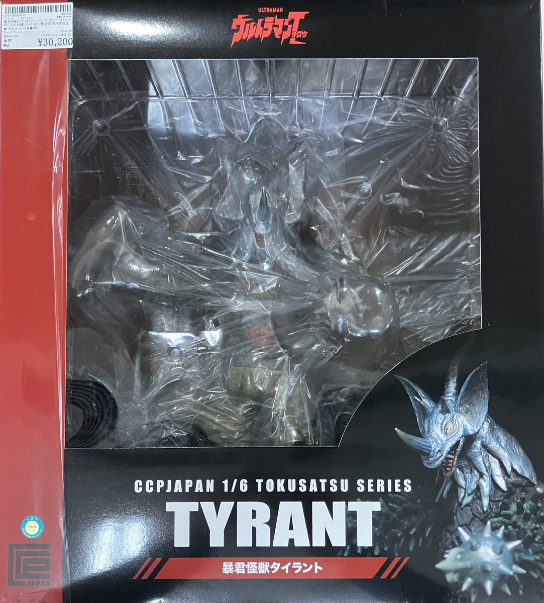 こんにちは🎵 #駿河屋梅田茶屋町店 です！ 『#暴君怪獣タイラント