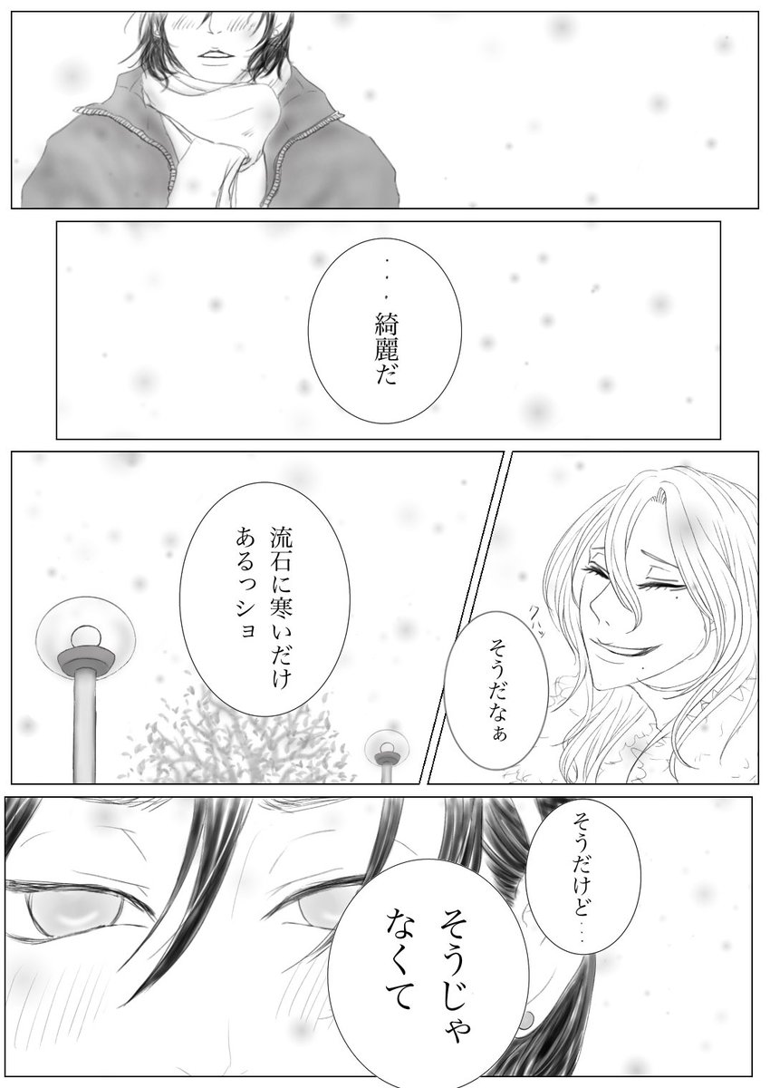 各所で雪が降っているので再掲
東巻