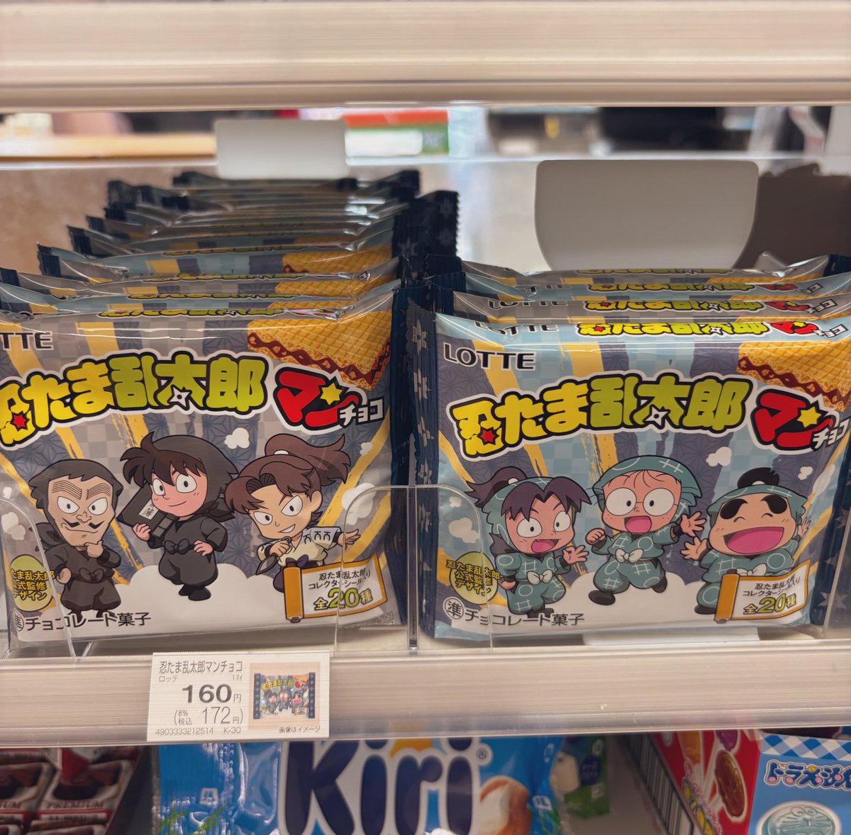 カシシ🥷3/20南1え27a tweet media