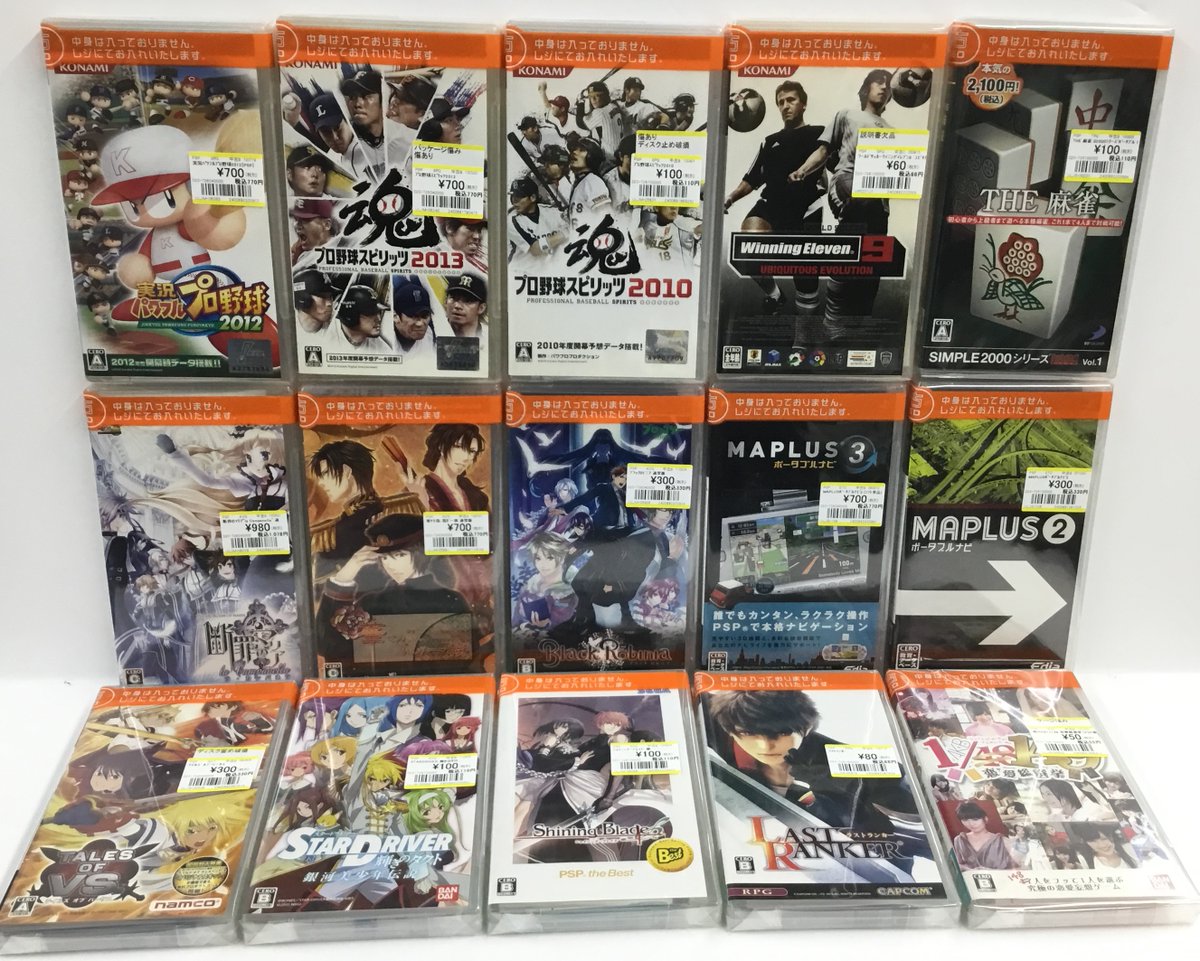 なつかしゲームソフト #PSP ソフトのご紹介です!! #とらドラ