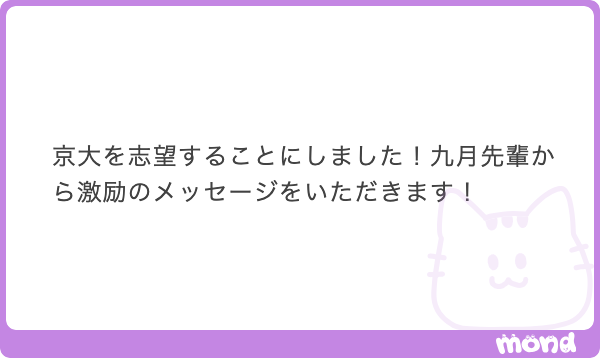 kugatsu_readio's tweet photo. １０００年後の未来のことを考えたことはありますか？　１０００年前の過去のことを考えたことはありますか？　われわれが生きている世界はそういう時間的スケールを持っています．

受験は簡単に人の視座を狭くします．世界が一年周期であるかのように勘違いさ��られます．

でもこの世界は，僕らが認識できる領域よりもずっと外側にも続いています．僕らが生きる世界には１０００年前や１０００年後があるし，あるいは想像すらできない，その外側の世界もあるわけです．

受験勉強をする生活はきっと忙しいでしょうし，プレッシャーや不安もあると思うんですが，１０００年前のことや１０００年後のことを感じようとすることを忘れないでください．

ほんらい学問的な想像力の使い方は，そういうギアであるはずです．勉強を暗記や単純作業や競争やヒエラルキーや，そういうせこいものに還元しようとする，あらゆる圧力に負けないでください．楽しく，誇り高く学んでください．

なお，この文章では珍しくカンマとピリオドを使いました．その方が賢そうだからです．そういうみみっちさも忘れずに．人間はみみっちさと途方もなさの間を生きられるはずです．受験のようなシステムが支配的な環境においては，われわれはそのことを忘れてしまいがちです．

そしたらば，１０００年の時間的スケールがあるコント「北条政子じゃ���い奴」を添えておきます．人類史のスケールを頭の取り出しやすい位��に置いておきましょう．すると，目の前の物事を相対化するものさしが増えて，役に立つことがあるはずです．
https://t.co/m1tezdZj4B