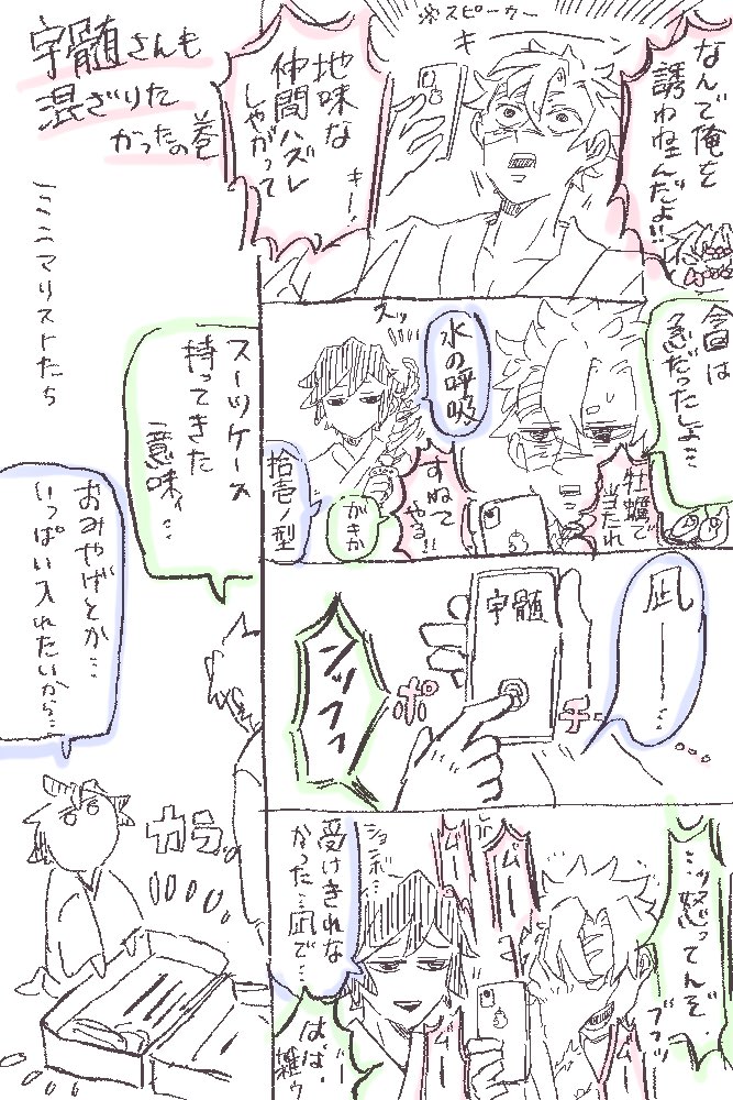 🌊と🍃
北へ飛ぶの巻1/2